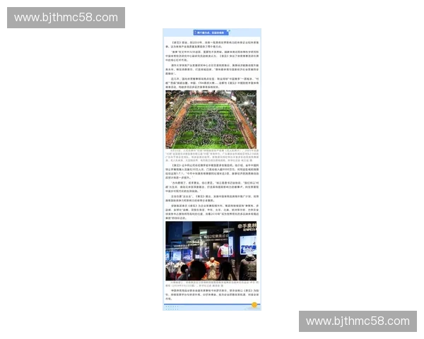 球天下体育深度解析全球赛事热点洞察体育产业发展新趋势